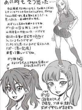 [マイノリティ] 今日はNTR曜日_217