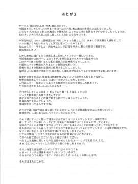 (C91) [備前泥舟工房 (備前泥舟)] 褐色エルフとちいさな吸血鬼_020
