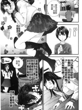 [風的工房][吉田鳶牡] お姉ちゃんとの秘めごと 大姊姊淫猥的秘密情事_056