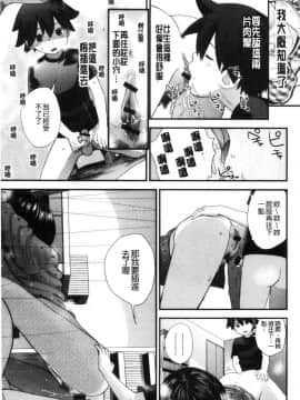 [風的工房][吉田鳶牡] お姉ちゃんとの秘めごと 大姊姊淫猥的秘密情事_152