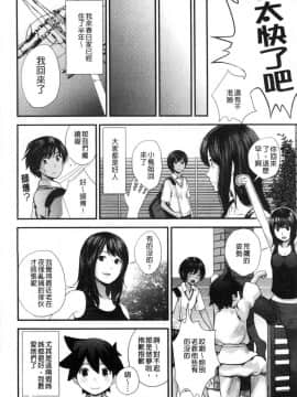 [風的工房][吉田鳶牡] お姉ちゃんとの秘めごと 大姊姊淫猥的秘密情事_155