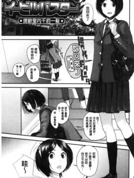 [風的工房][吉田鳶牡] お姉ちゃんとの秘めごと 大姊姊淫猥的秘密情事_156