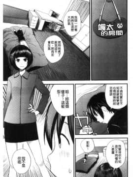 [風的工房][吉田鳶牡] お姉ちゃんとの秘めごと 大姊姊淫猥的秘密情事_180