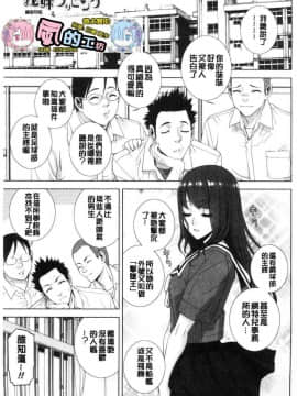 [風的工房][志乃武丹英] 義妹の危険な安全日 義妹的危險的安全日_009
