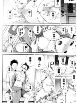[風的工房][志乃武丹英] 義妹の危険な安全日 義妹的危險的安全日_036