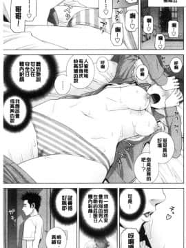 [風的工房][志乃武丹英] 義妹の危険な安全日 義妹的危險的安全日_037
