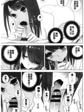 [風的工房][志乃武丹英] 義妹の危険な安全日 義妹的危險的安全日_041