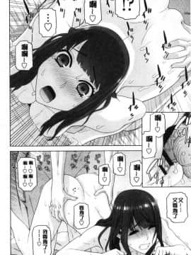 [風的工房][志乃武丹英] 義妹の危険な安全日 義妹的危險的安全日_054