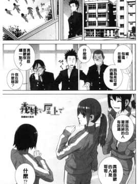 [風的工房][志乃武丹英] 義妹の危険な安全日 義妹的危險的安全日_069
