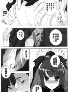 [風的工房][志乃武丹英] 義妹の危険な安全日 義妹的危險的安全日_079