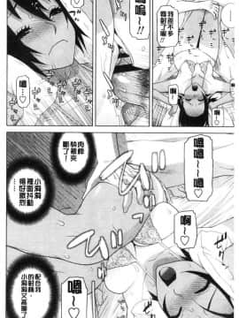 [風的工房][志乃武丹英] 義妹の危険な安全日 義妹的危險的安全日_104
