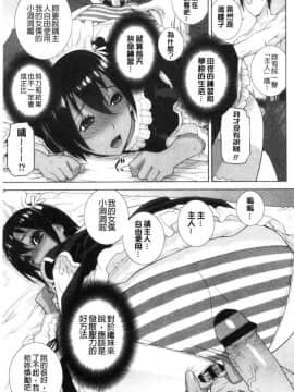 [風的工房][志乃武丹英] 義妹の危険な安全日 義妹的危險的安全日_115