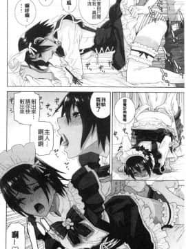[風的工房][志乃武丹英] 義妹の危険な安全日 義妹的危險的安全日_116