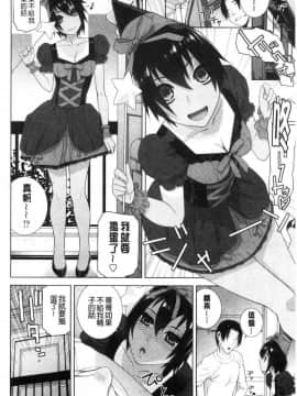 [風的工房][志乃武丹英] 義妹の危険な安全日 義妹的危險的安全日_118