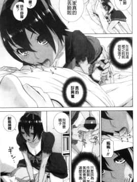 [風的工房][志乃武丹英] 義妹の危険な安全日 義妹的危險的安全日_119