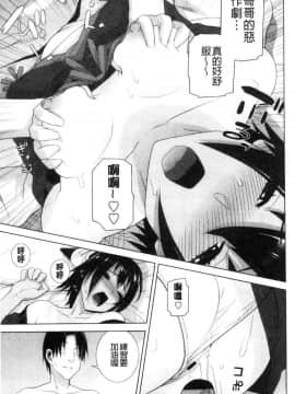 [風的工房][志乃武丹英] 義妹の危険な安全日 義妹的危險的安全日_121
