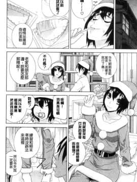 [風的工房][志乃武丹英] 義妹の危険な安全日 義妹的危險的安全日_122