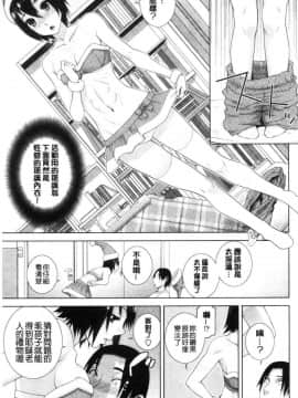 [風的工房][志乃武丹英] 義妹の危険な安全日 義妹的危險的安全日_123