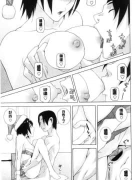 [風的工房][志乃武丹英] 義妹の危険な安全日 義妹的危險的安全日_125