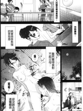 [風的工房][志乃武丹英] 義妹の危険な安全日 義妹的危險的安全日_136