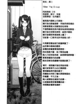 [風的工房][志乃武丹英] 義妹の危険な安全日 義妹的危險的安全日_153