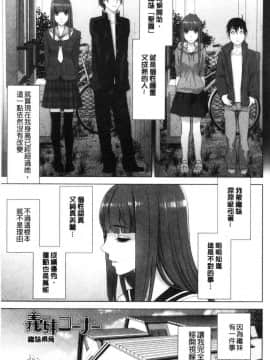 [風的工房][志乃武丹英] 義妹の危険な安全日 義妹的危險的安全日_155
