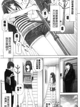 [風的工房][志乃武丹英] 義妹の危険な安全日 義妹的危險的安全日_159