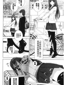 [風的工房][志乃武丹英] 義妹の危険な安全日 義妹的危險的安全日_160