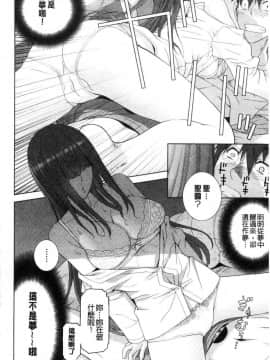 [風的工房][志乃武丹英] 義妹の危険な安全日 義妹的危險的安全日_164