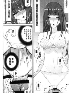 [風的工房][志乃武丹英] 義妹の危険な安全日 義妹的危險的安全日_166