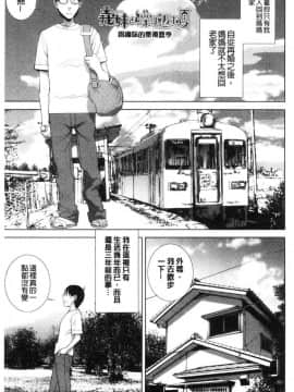 [風的工房][志乃武丹英] 義妹の危険な安全日 義妹的危險的安全日_177