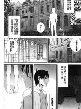 [風的工房][志乃武丹英] 義妹の危険な安全日 義妹的危險的安全日_178