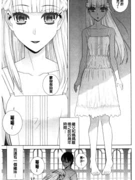 [風的工房][志乃武丹英] 義妹の危険な安全日 義妹的危險的安全日_179