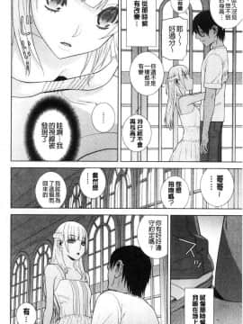 [風的工房][志乃武丹英] 義妹の危険な安全日 義妹的危險的安全日_180
