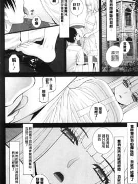 [風的工房][志乃武丹英] 義妹の危険な安全日 義妹的危險的安全日_182