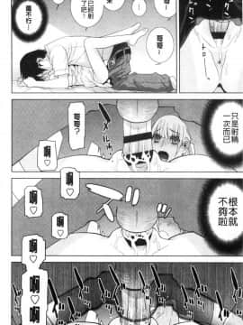 [風的工房][志乃武丹英] 義妹の危険な安全日 義妹的危險的安全日_190