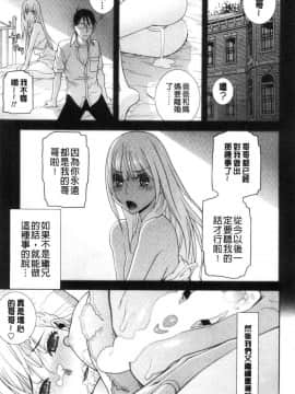 [風的工房][志乃武丹英] 義妹の危険な安全日 義妹的危險的安全日_195