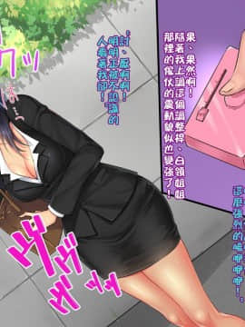 (同人CG汉化) [あまい惑星] アダルトグッズ探知機～街の淫乱女をリサーチせよ～_013