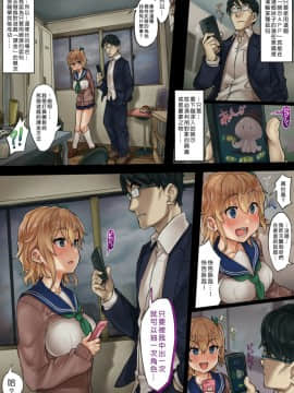 [Den個人漢化] [SAIGA堂] 彼氏持ちギャルを寝取って孕ませ～暗示をかけて課金性活～_00005