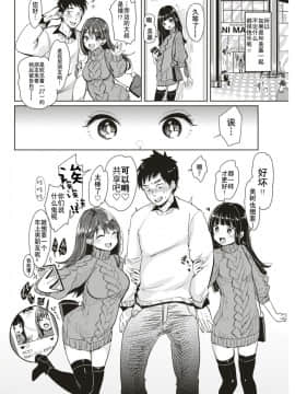 [もじゃりん] シェアボッキ (COMIC 快楽天 2018年2月号) [中国翻訳] [DL版]_003
