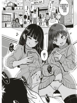 [もじゃりん] シェアボッキ (COMIC 快楽天 2018年2月号) [中国翻訳] [DL版]_004