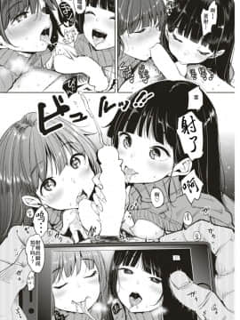 [もじゃりん] シェアボッキ (COMIC 快楽天 2018年2月号) [中国翻訳] [DL版]_007