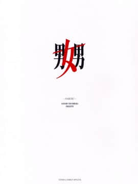 (イラスト集) [うるし原智志] 嬲-NABURU-_019