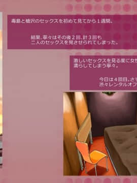 (同人CG集) [サークルめでをい] 寝取られネネさん その1 ～最愛の彼女に忍び寄る変態中年エロオヤジの魔手～ (ラブプラス)_018_NTR1NN0017