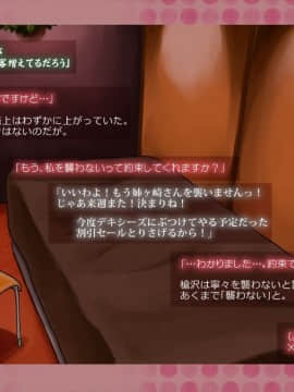 (同人CG集) [サークルめでをい] 寝取られネネさん その1 ～最愛の彼女に忍び寄る変態中年エロオヤジの魔手～ (ラブプラス)_027_NTR1NN0026