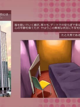 (同人CG集) [サークルめでをい] 寝取られネネさん その1 ～最愛の彼女に忍び寄る変態中年エロオヤジの魔手～ (ラブプラス)_034_NTR1NN0033