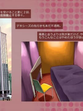 (同人CG集) [サークルめでをい] 寝取られネネさん その1 ～最愛の彼女に忍び寄る変態中年エロオヤジの魔手～ (ラブプラス)_041_NTR1NN0040