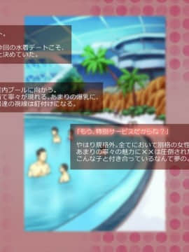 (同人CG集) [サークルめでをい] 寝取られネネさん その1 ～最愛の彼女に忍び寄る変態中年エロオヤジの魔手～ (ラブプラス)_042_NTR1NN0041
