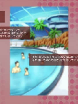 (同人CG集) [サークルめでをい] 寝取られネネさん その1 ～最愛の彼女に忍び寄る変態中年エロオヤジの魔手～ (ラブプラス)_043_NTR1NN0042