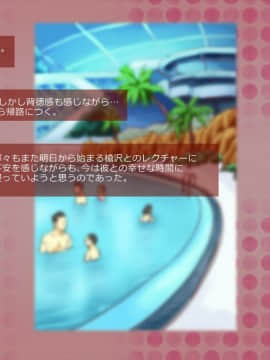 (同人CG集) [サークルめでをい] 寝取られネネさん その1 ～最愛の彼女に忍び寄る変態中年エロオヤジの魔手～ (ラブプラス)_048_NTR1NN0047